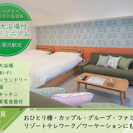 ライオンズマンション越後湯沢 901 Yuzawa (Niigata) Zewnętrze zdjęcie