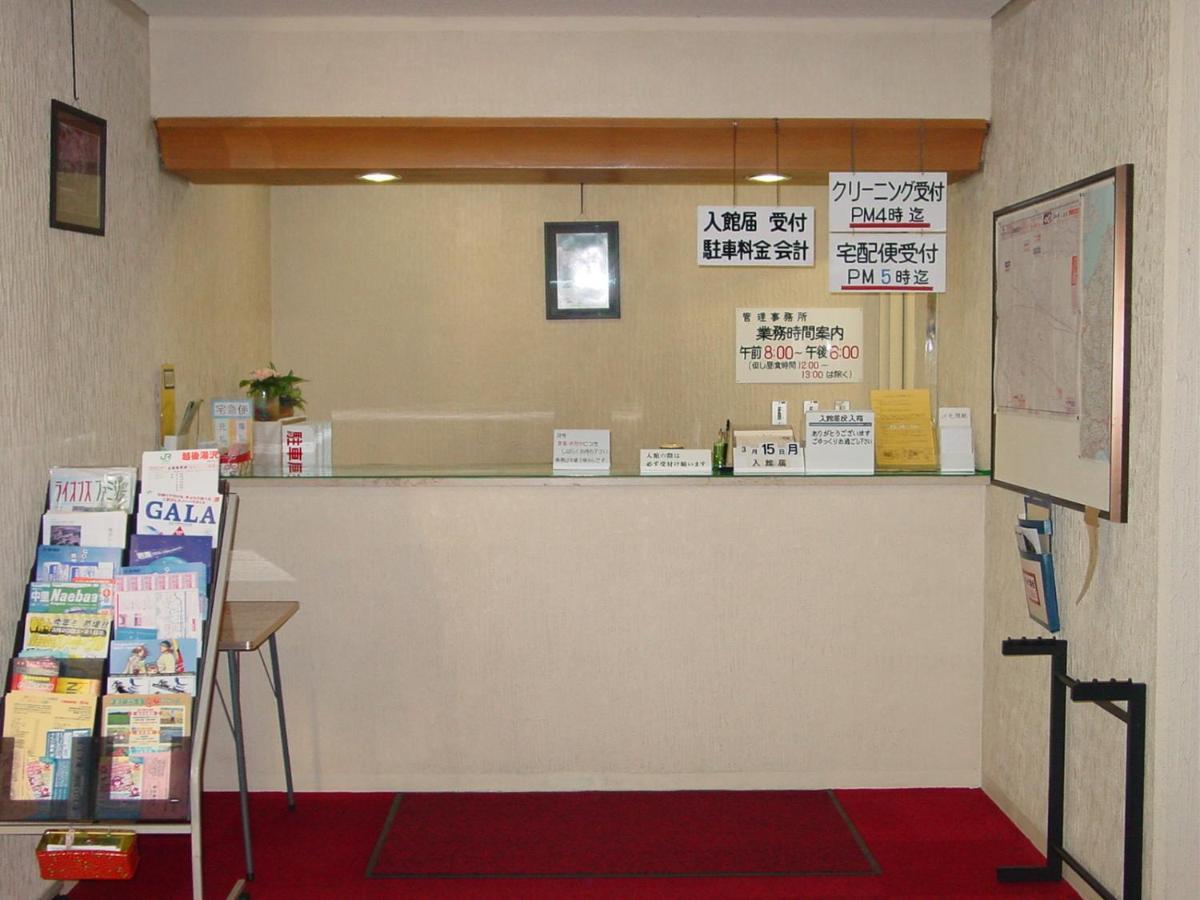 ライオンズマンション越後湯沢 901 Yuzawa (Niigata) Zewnętrze zdjęcie